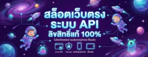 betverse เว็บตรง