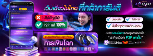 betverse ฝากถอน truewallet