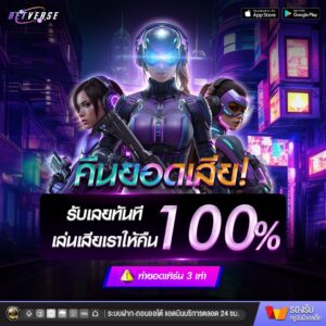 เทคนิคเล่นสล็อต betverse